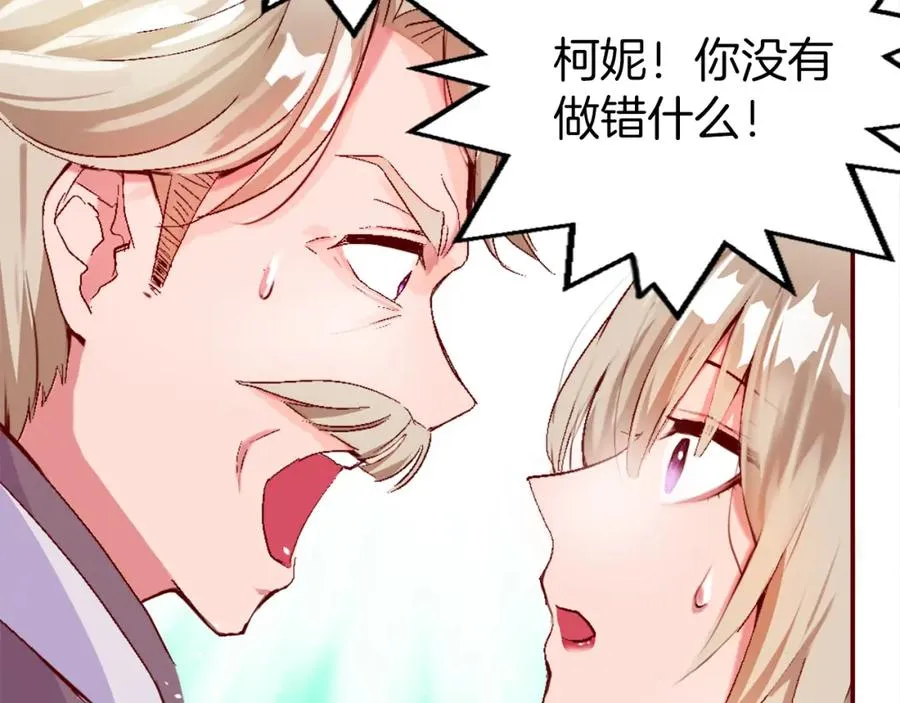 第二话 前往荒野 第64页