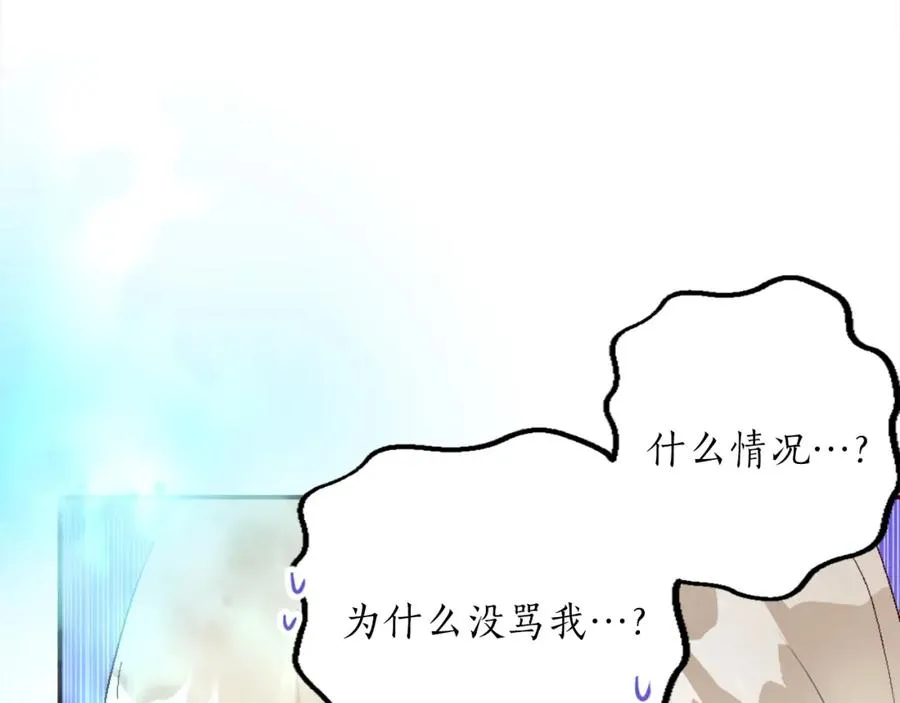 第二话 前往荒野 第66页