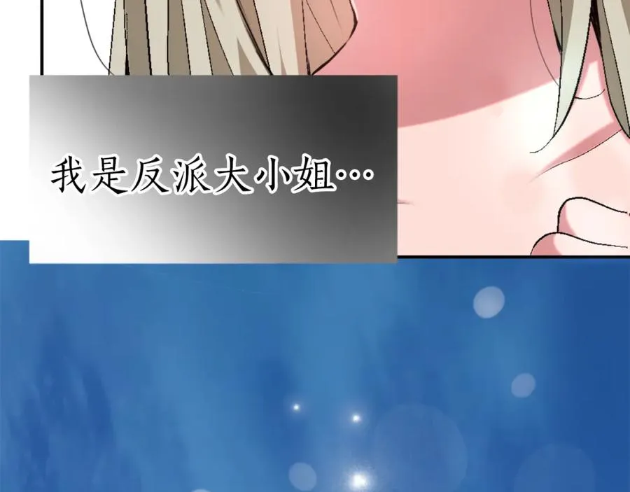 第二话 前往荒野 第68页