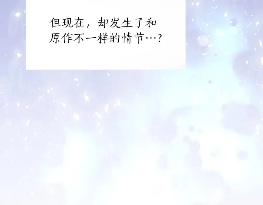 第二话 前往荒野 第72页
