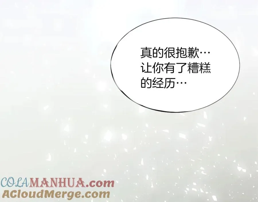 第二话 前往荒野 第73页