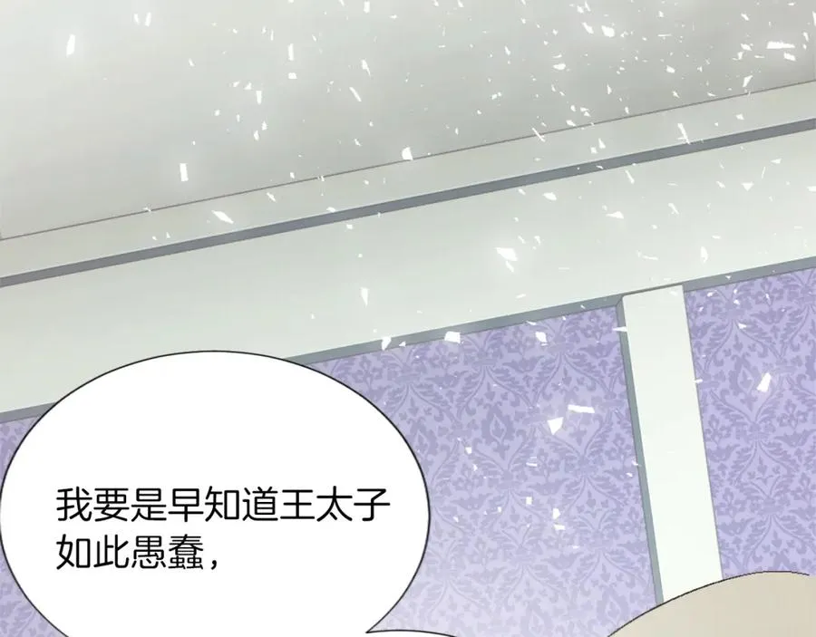 第二话 前往荒野 第74页