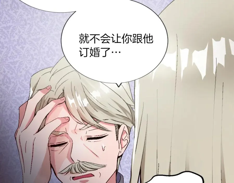 第二话 前往荒野 第75页