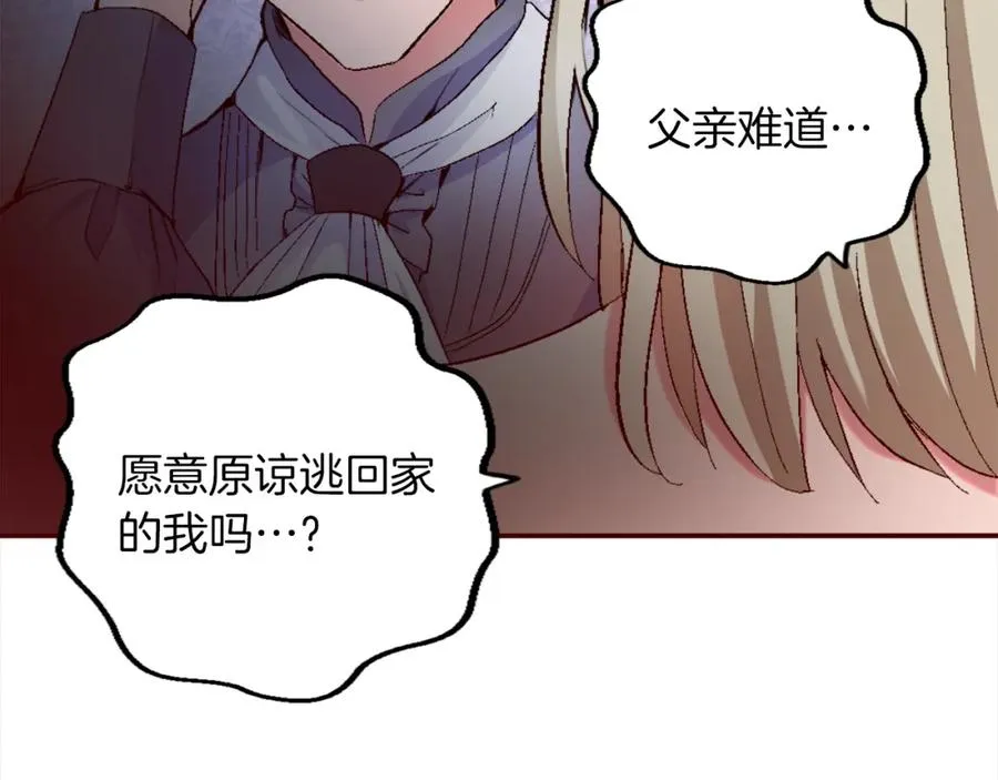 第二话 前往荒野 第76页