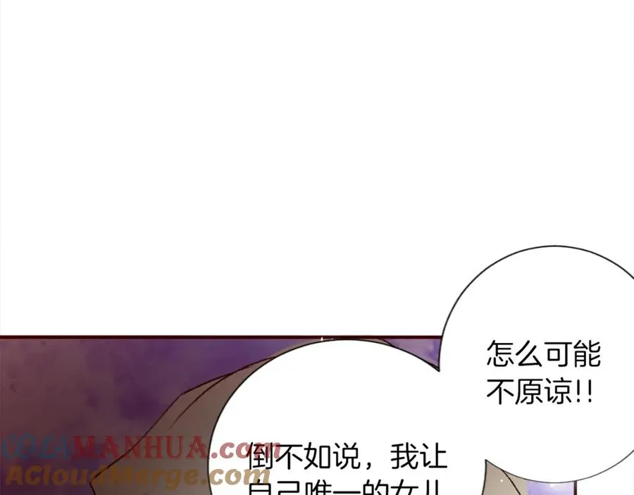 第二话 前往荒野 第77页