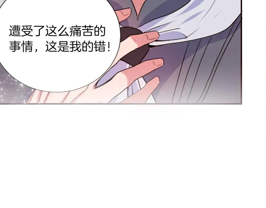 第二话 前往荒野 第79页