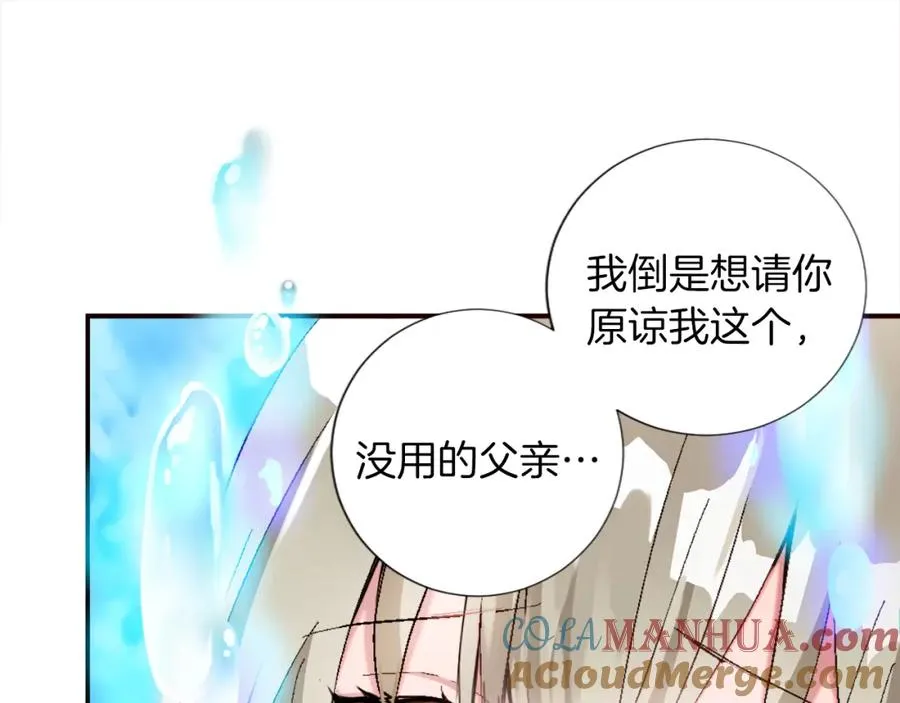 第二话 前往荒野 第81页