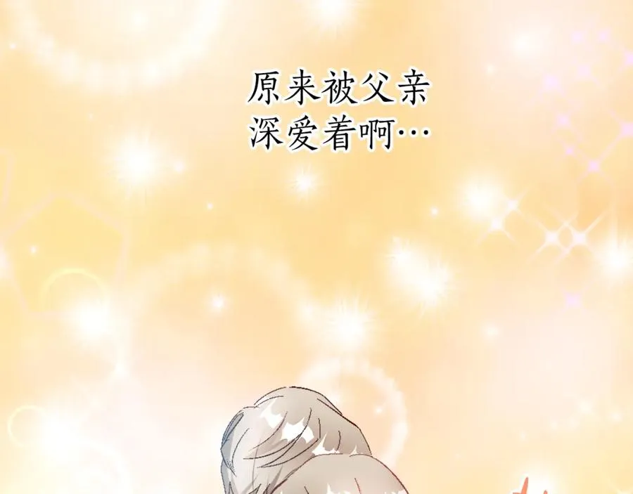 第二话 前往荒野 第84页