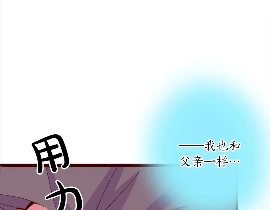 第二话 前往荒野 第86页