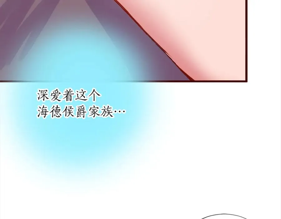 第二话 前往荒野 第88页