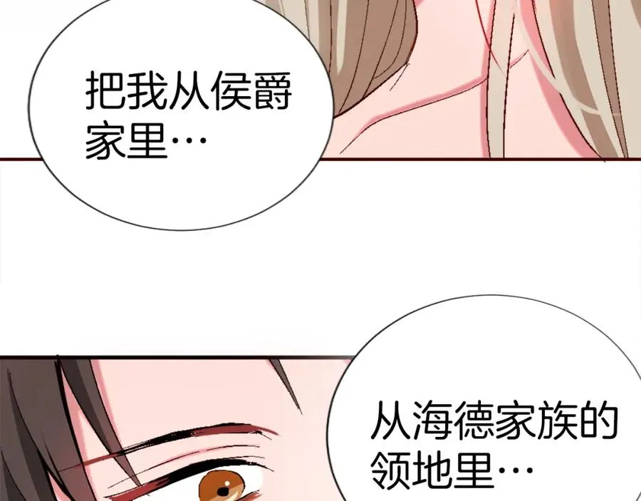 第二话 前往荒野 第94页