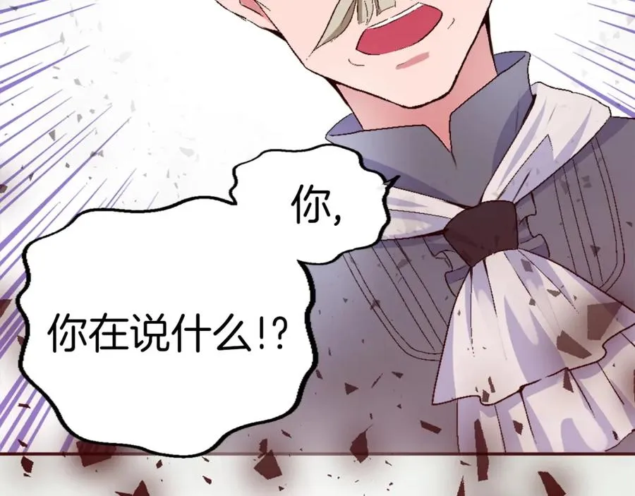 第二话 前往荒野 第99页