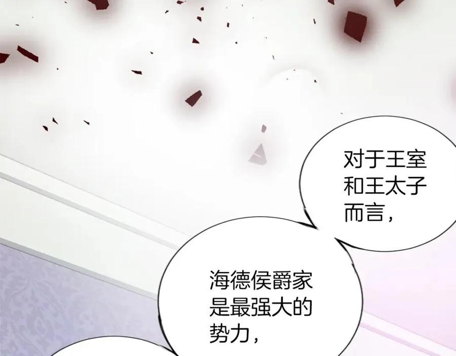 第二话 前往荒野 第100页