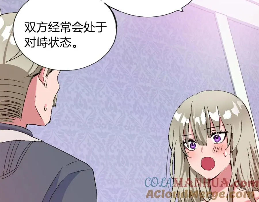第二话 前往荒野 第101页