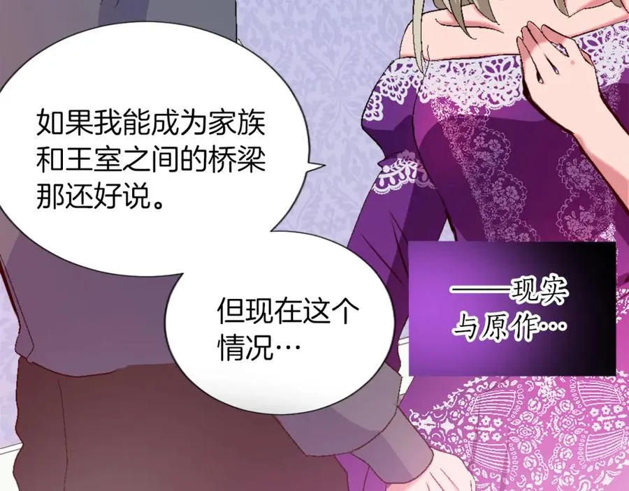 第二话 前往荒野 第102页