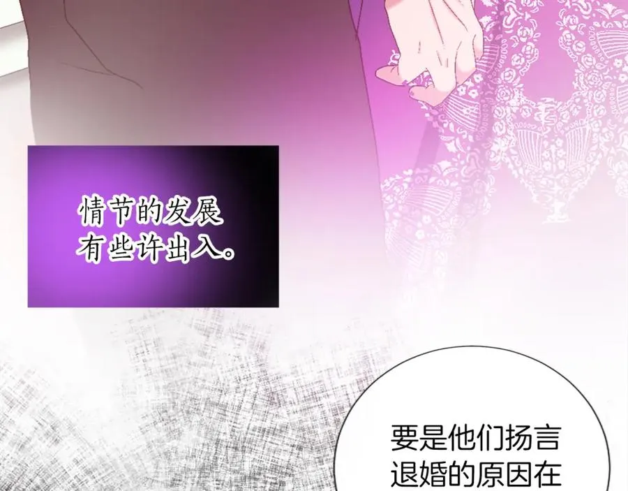 第二话 前往荒野 第103页