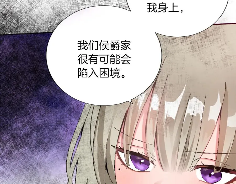 第二话 前往荒野 第104页