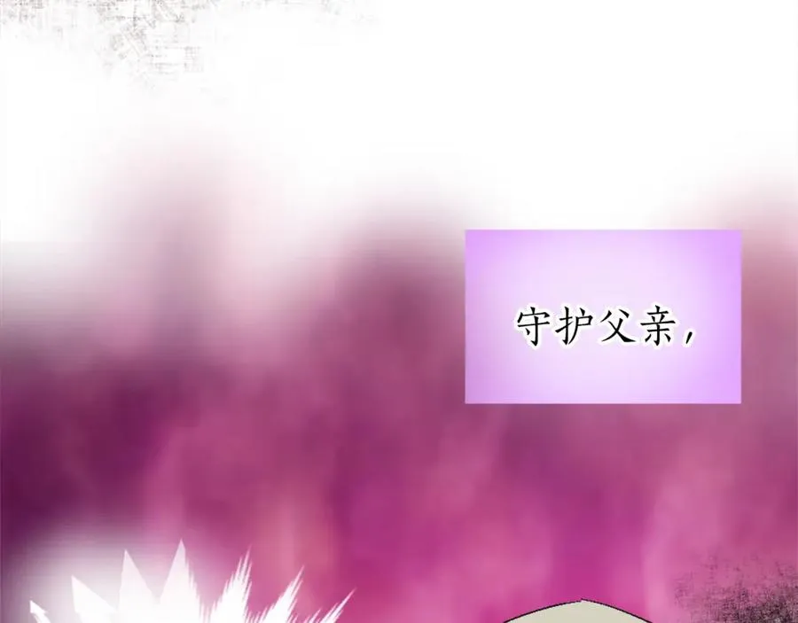 第二话 前往荒野 第106页