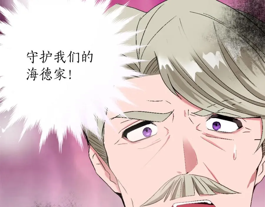 第二话 前往荒野 第107页