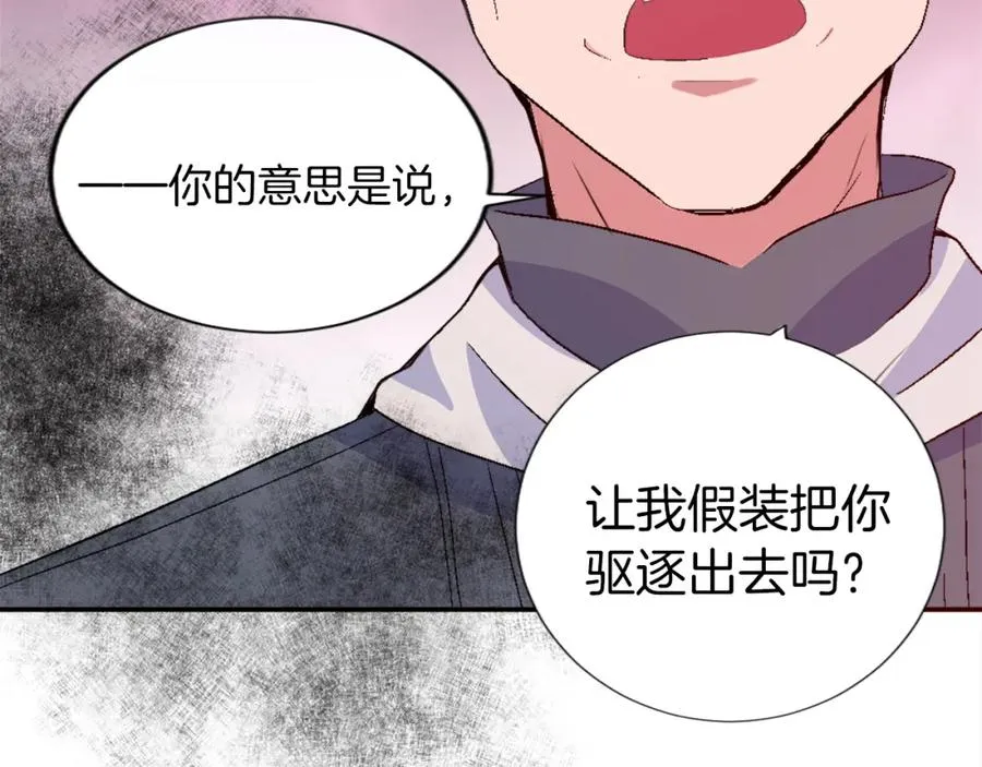 第二话 前往荒野 第108页