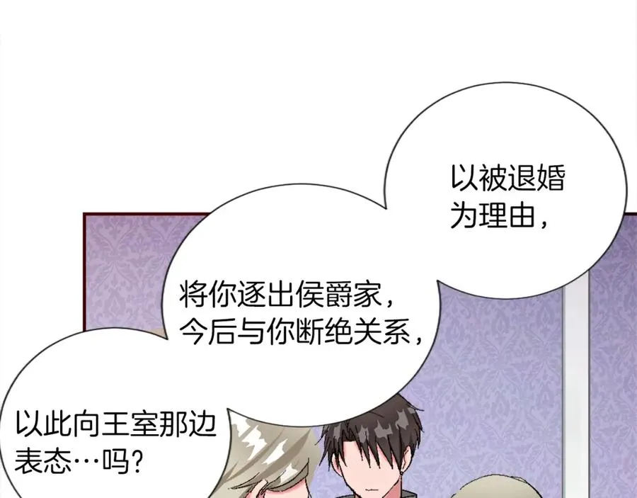 第二话 前往荒野 第110页