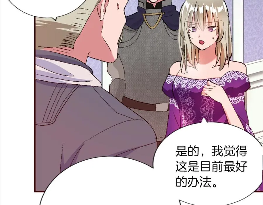 第二话 前往荒野 第111页