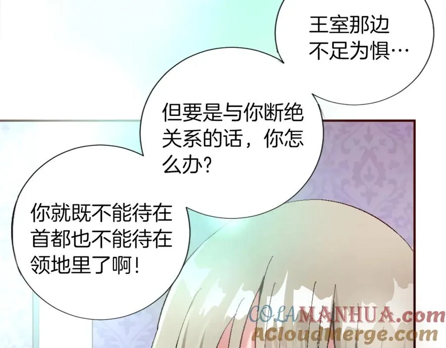 第二话 前往荒野 第113页