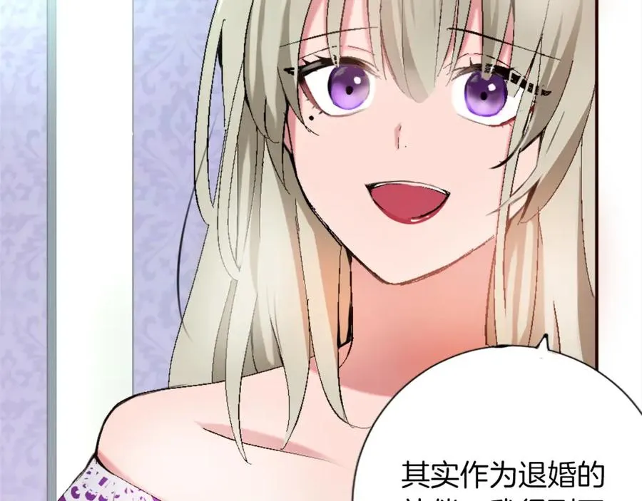 第二话 前往荒野 第114页