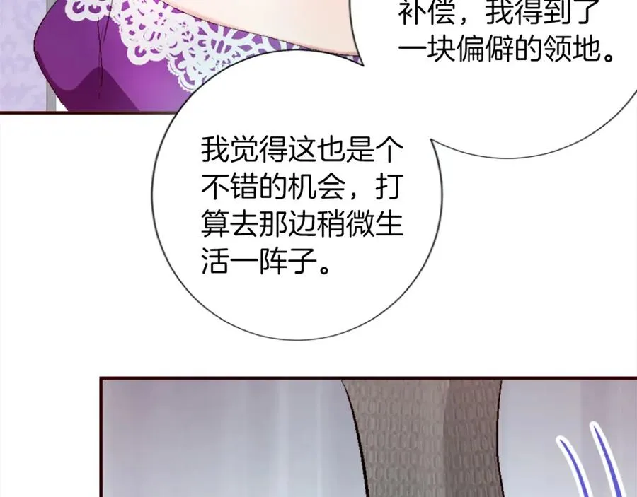 第二话 前往荒野 第115页