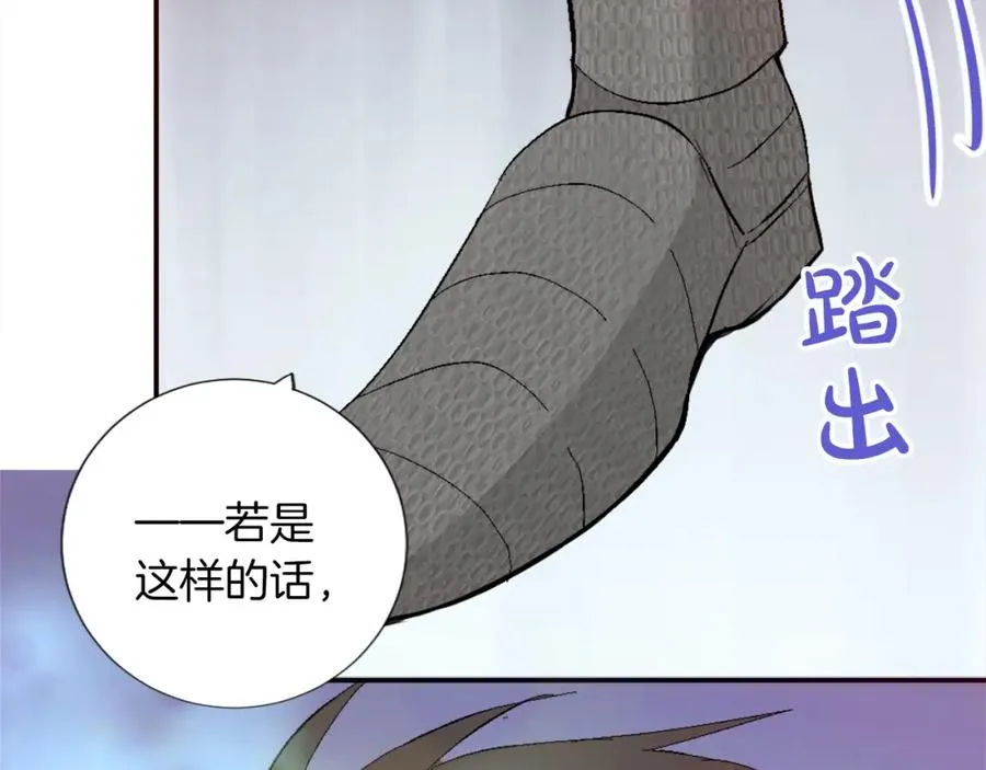第二话 前往荒野 第116页