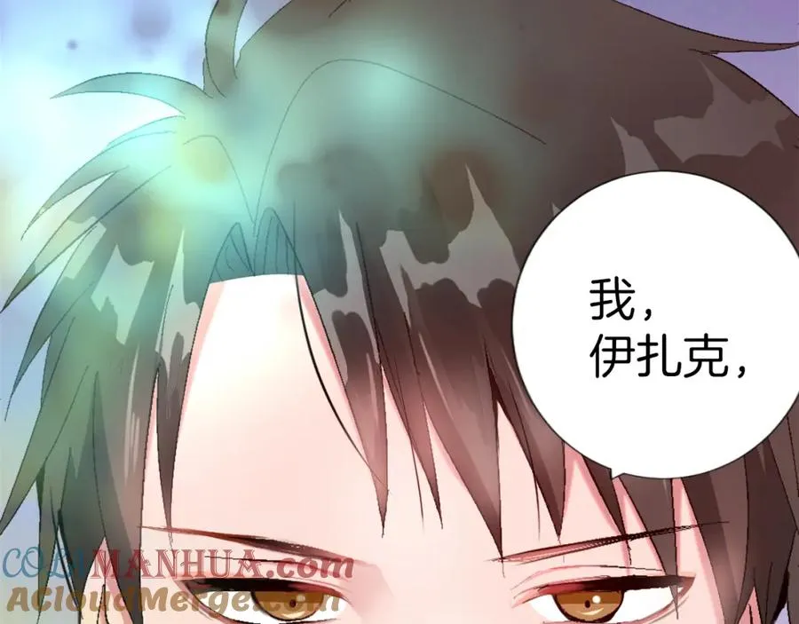 第二话 前往荒野 第117页
