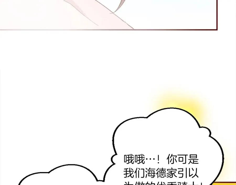 第二话 前往荒野 第123页