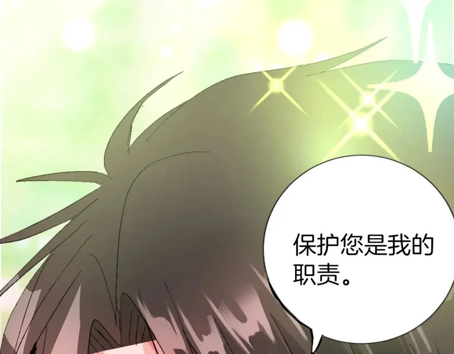 第二话 前往荒野 第126页