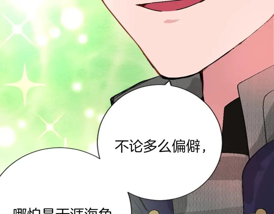 第二话 前往荒野 第128页