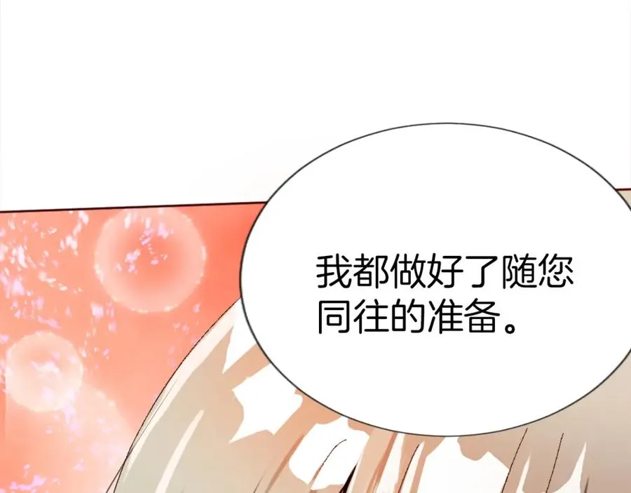 第二话 前往荒野 第131页