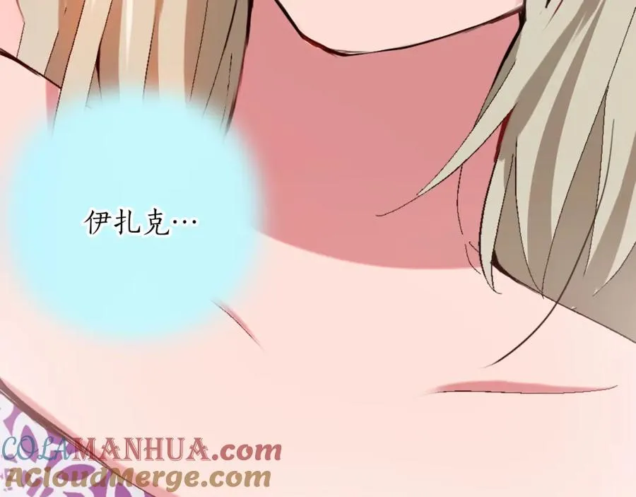 第二话 前往荒野 第133页