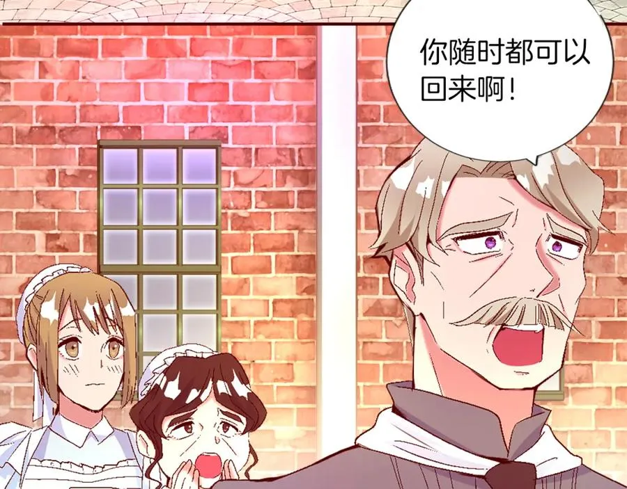 第二话 前往荒野 第140页