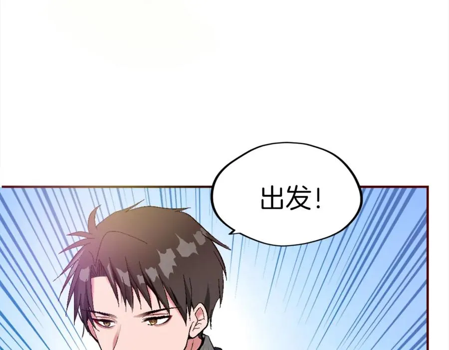 第二话 前往荒野 第144页