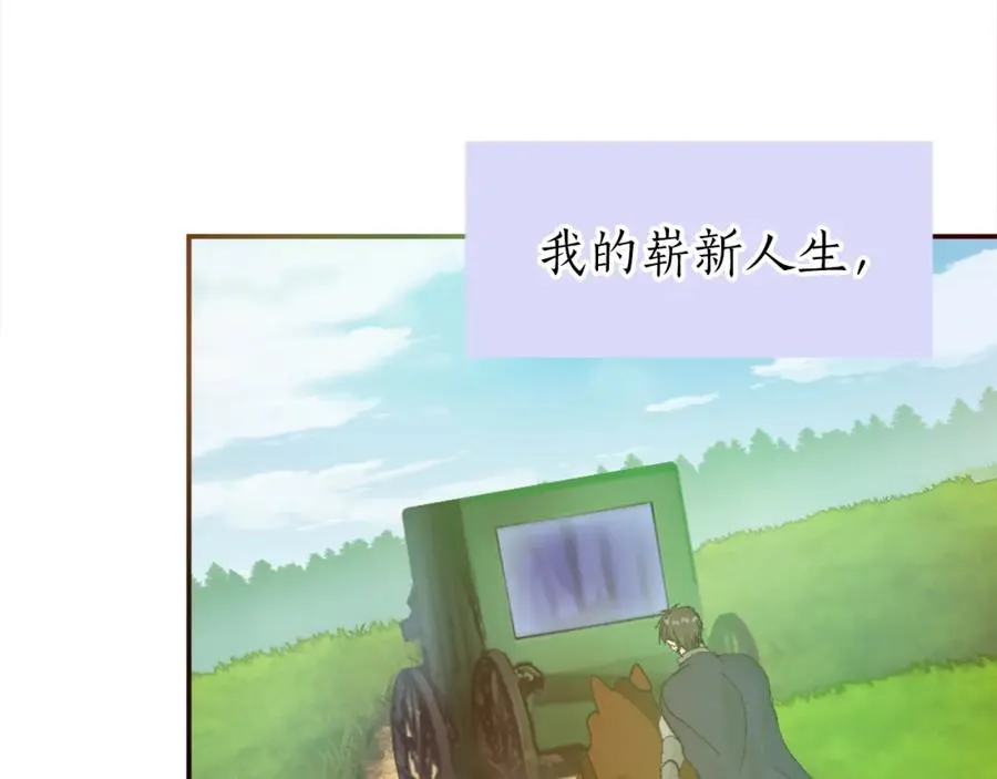 第二话 前往荒野 第147页
