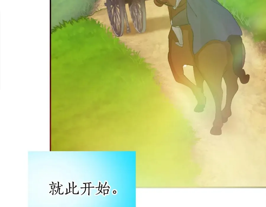 第二话 前往荒野 第148页