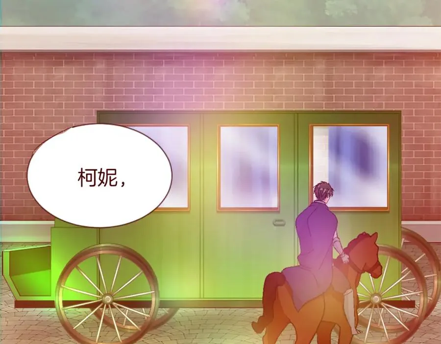 第三话 巴尔特领，初来乍到 第7页