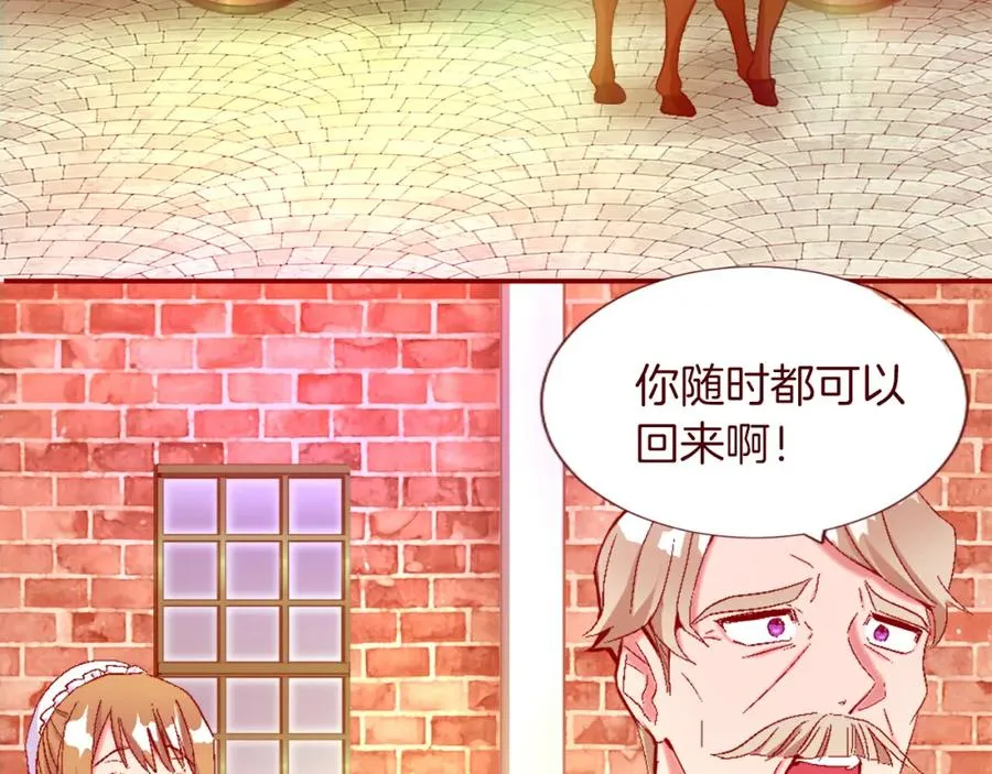 第三话 巴尔特领，初来乍到 第8页