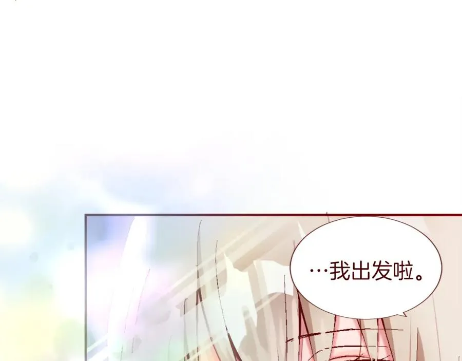 第三话 巴尔特领，初来乍到 第10页