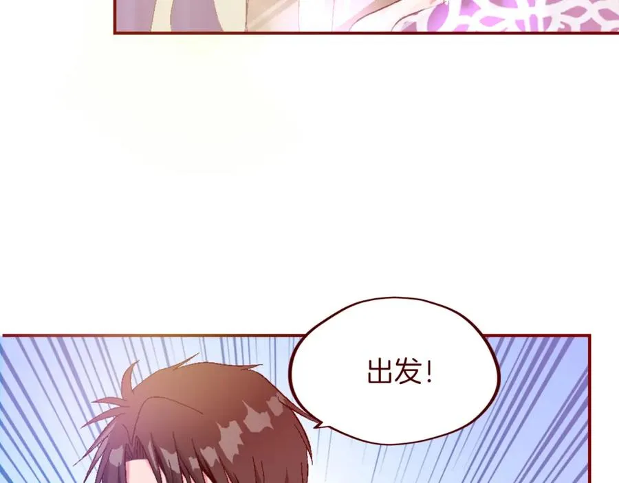第三话 巴尔特领，初来乍到 第12页