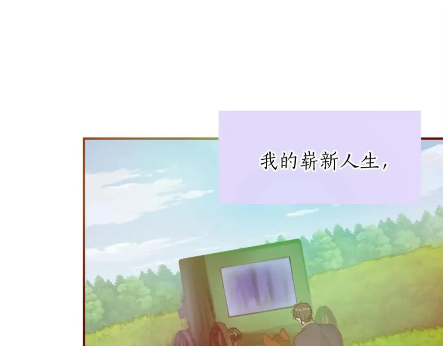 第三话 巴尔特领，初来乍到 第16页
