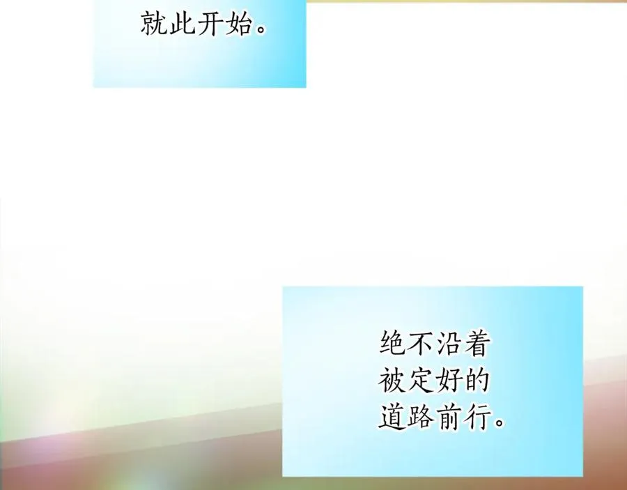 第三话 巴尔特领，初来乍到 第18页