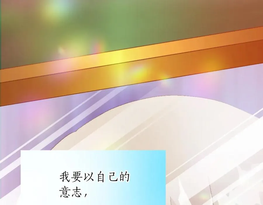 第三话 巴尔特领，初来乍到 第19页