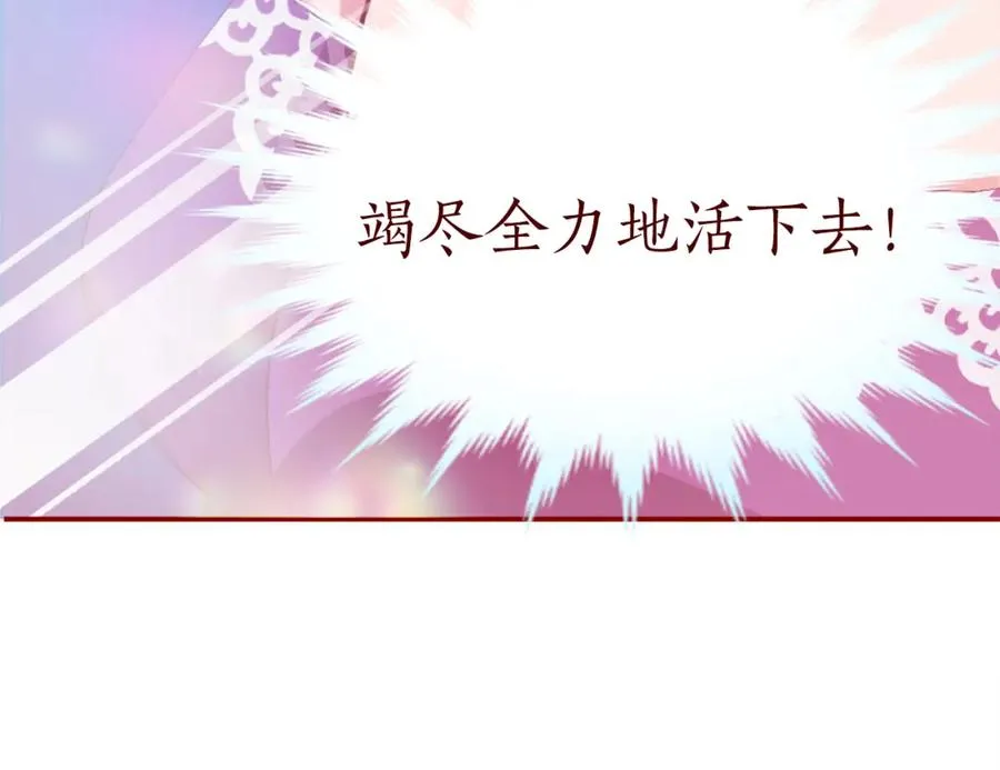第三话 巴尔特领，初来乍到 第22页