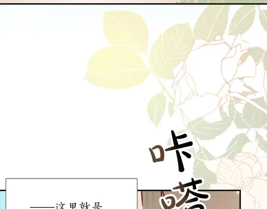 第三话 巴尔特领，初来乍到 第26页