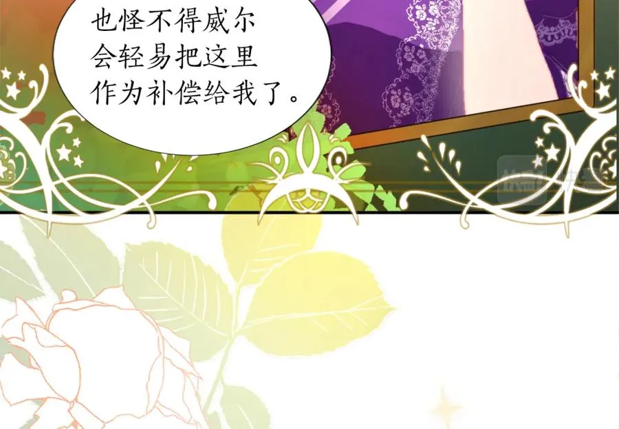 第三话 巴尔特领，初来乍到 第35页